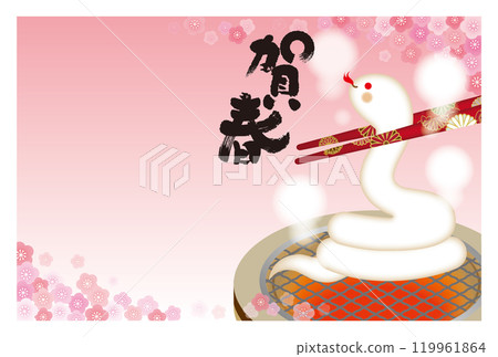 2025年新年賀卡067 2025年新年賀卡067 119961864