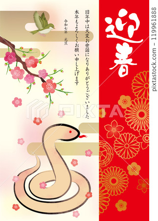 2025年新年賀卡068 119961888