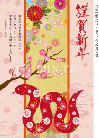 2025 New Year's Card 069 2025 New Year's Card 069 119961919