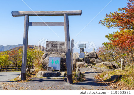 The Kakujungyosha ruins at the Choyodai plaza on Mt. Gozaisho (Komonocho, Mie-gun, Mie Prefecture) 119963881