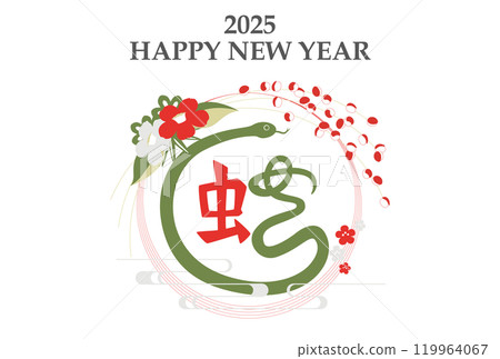2025蛇年新年賀卡模板漢字插圖水平 2025蛇年新年賀卡模板漢字插圖水平 119964067