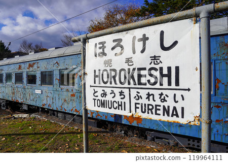 Chochin Railway Memorial Park Vehicle 119964111