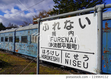 Chochin Railway Memorial Park Vehicle 119964112