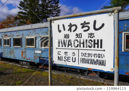 Chochin Railway Memorial Park Vehicle 119964113