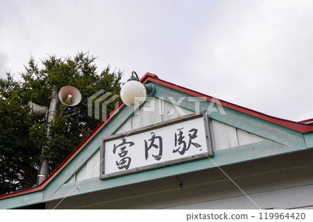 2024年11月的友內站（友內銀河站） 119964420