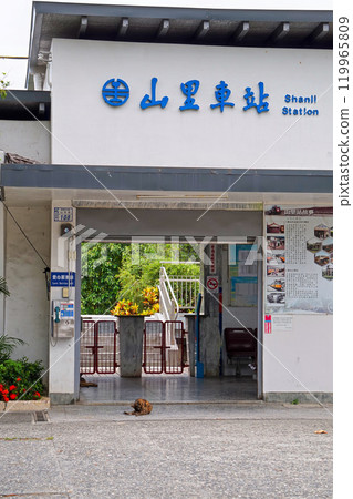 [台灣/台東縣] 台東線祕境站/山哩站 119965809