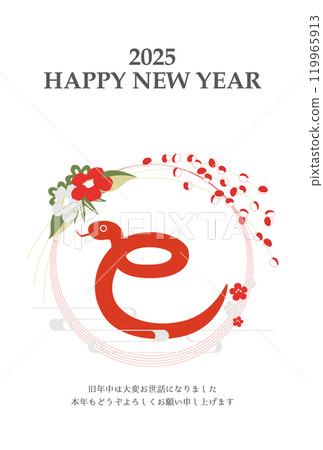 2025蛇年新年賀卡模板漢字插圖垂直 119965913