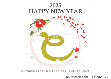 2025蛇年新年賀卡模板漢字插圖水平 2025蛇年新年賀卡模板漢字插圖水平 119965977