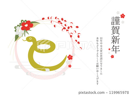 2025蛇年新年賀卡模板漢字插圖水平 2025蛇年新年賀卡模板漢字插圖水平 119965978