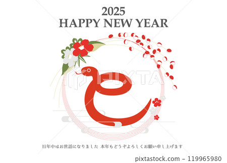 2025蛇年新年賀卡模板漢字插圖水平 119965980