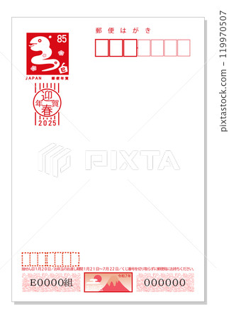 Realistic New Year's card for the year of the snake 2025 - Includes illustration of the snake, the zodiac sign of Reiwa 7 - Sample image - Front side only Realistic New Year's card for the year of the snake 2025 - Includes illustration of the snake, the zodiac sign of Reiwa 7 - Sample image - Front side only 119970507