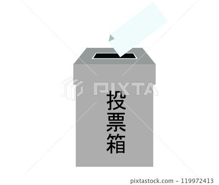 投票箱和選票。向量圖 119972413