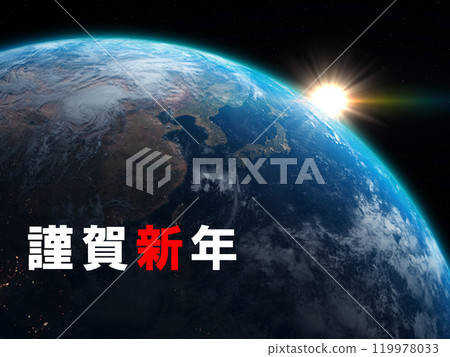 Earth New Year Title New Year Sunrise Happy New Year Sun 119978033