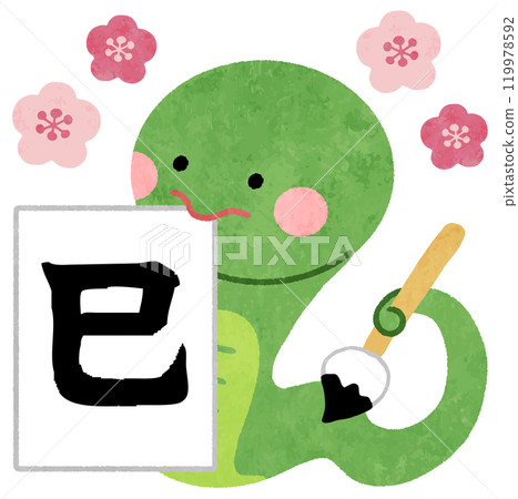Year of the Snake: New Year's card icon illustration of a cute snake writing calligraphy 119978592