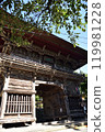 總寺院 慈恩寺大門 119981228