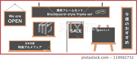 時尚咖啡館風格黑板招牌套裝向量插畫背景材料處理模板黑色透明 時尚咖啡館風格黑板招牌套裝向量插畫背景材料處理模板黑色透明 119982732