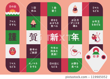 新年賀卡 新年材料 蛇年雙六 119985052