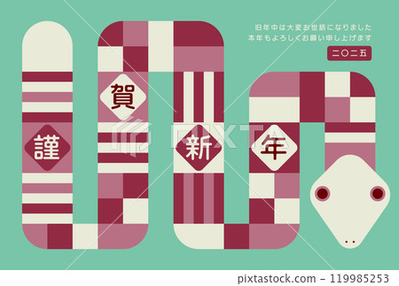 New Year's card New Year's material Year of the snake New Year's card template New Year's card New Year's material Year of the snake New Year's card template 119985253