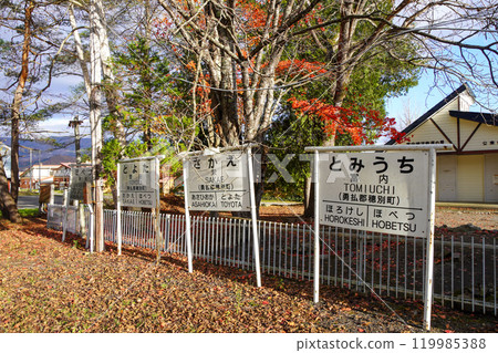 Tomiuchi Galaxy Station / Tomiuchi Station 119985388