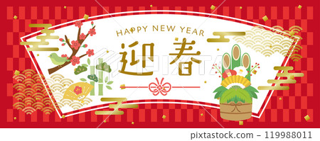 New Year's banner material New Year's banner material 119988011