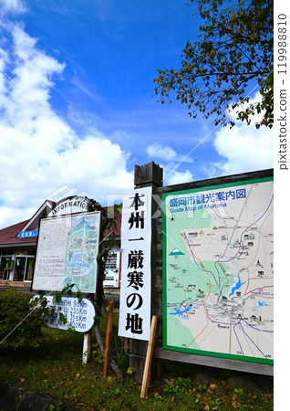 The coldest place in Honshu 119988810
