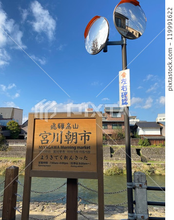 Miyagawa Morning Market, Gifu Prefecture Miyagawa Morning Market, Gifu Prefecture 119991622