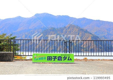 Tagokura Dam in autumn colors, Tadami Town, Aizu District, Fukushima Prefecture Tagokura Dam in autumn colors, Tadami Town, Aizu District, Fukushima Prefecture 119993495