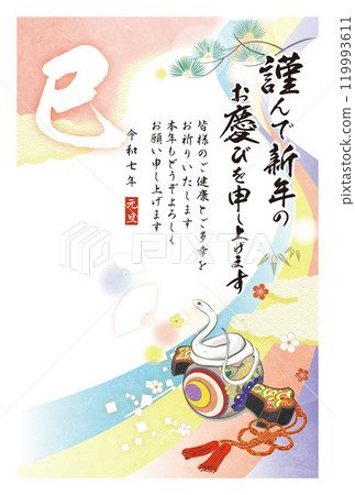 新年賀卡設計2025蛇年新年賀卡模板一條帶來好運的蛇和一把錘子 119993611