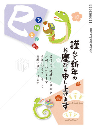 New Year's card design 2025 New Year's card template Two snakes celebrating the year of the snake 119993613