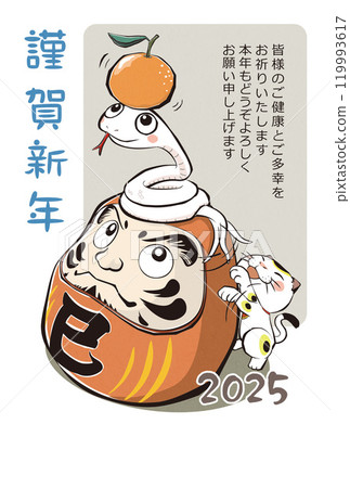 New Year's card design 2025 Year of the Snake New Year's card template Friendly snake, daruma and beckoning cat New Year's card design 2025 Year of the Snake New Year's card template Friendly snake, daruma and beckoning cat 119993617