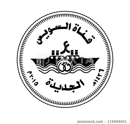 50 piastres of Egypt. 50 Qirsh. 50 piastres Egypt 2015 Opening of the New Suez Canal. Obverse of Egyptian fifty piastres coin in vector illustration. The coin is depicted in black and white. 119994041