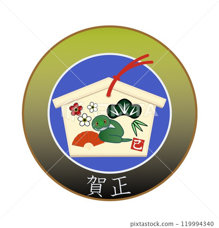 蛇年繪馬新年徽章插畫 蛇年繪馬新年徽章插畫 119994340