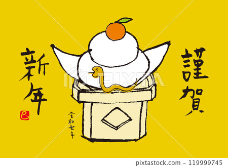 Handwritten New Year's card for the Year of the Snake Handwritten New Year's card for the Year of the Snake 119999745