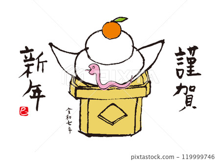 手寫蛇年賀年片 手寫蛇年賀年片 119999746