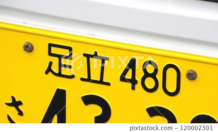 足立號輕型車牌照 120002301