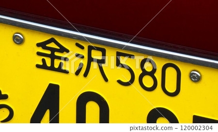 金澤號輕型車輛車牌 120002304