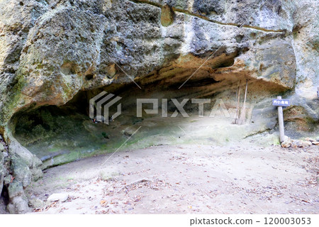 Cave at the site of Ennin-juku 120003053