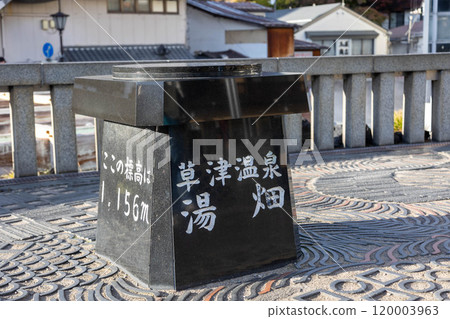 Yubatake of Kusatsu Onsen Gunma Prefecture Yubatake of Kusatsu Onsen Gunma Prefecture 120003963