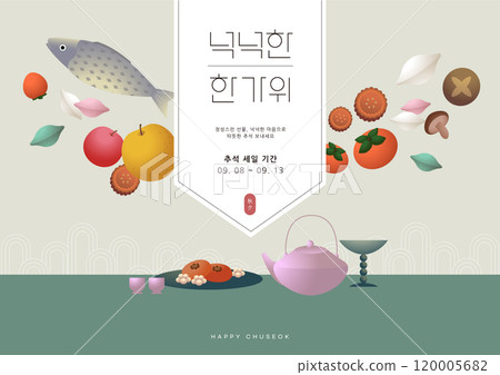 Information on the sale period with Chuseok-related objects in the background 120005682