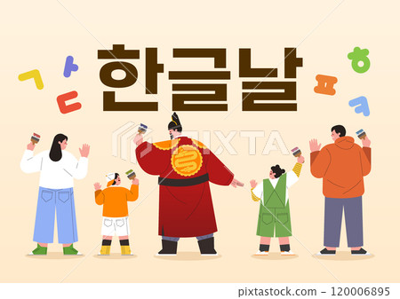King Sejong and people painting murals 120006895