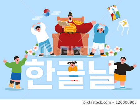 King Sejong and children King Sejong and children 120006905