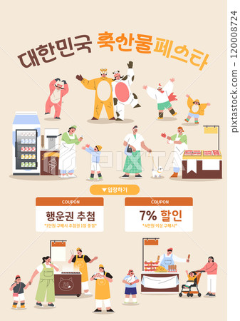 A promotional poster for a discount event showing people wearing animal costumes and people using a butcher shop. A promotional poster for a discount event showing people wearing animal costumes and people using a butcher shop. 120008724