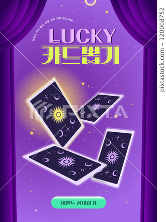 A poster with a dreamy atmosphere showing the back of the card 120008752