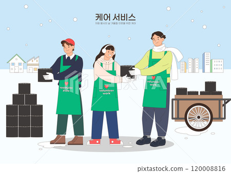 Volunteers distributing briquettes in winter 120008816