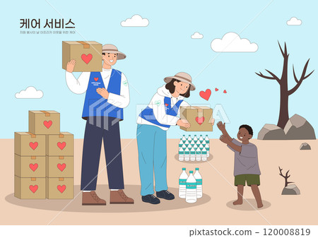 Volunteers delivering goods to African children 120008819