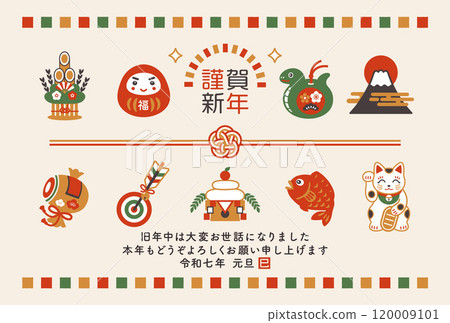 2025 年蛇年與幸運符新年賀卡模板 120009101