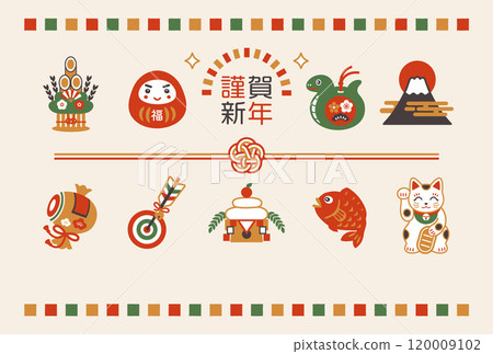 2025 年蛇年與幸運符新年賀卡模板 2025 年蛇年與幸運符新年賀卡模板 120009102