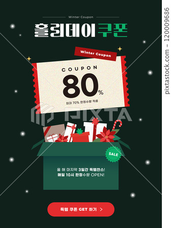 Event banner showing Christmas objects and coupons Event banner showing Christmas objects and coupons 120009686