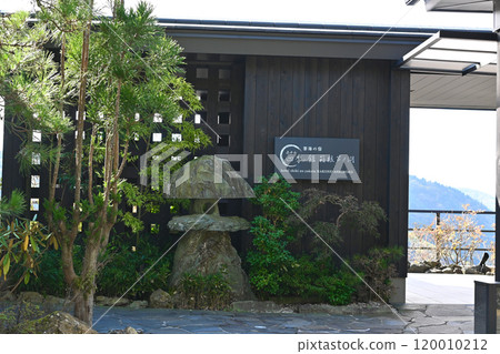 Hotel Shiki no Yakata - View of Lake Ashi in Hakone 120010212