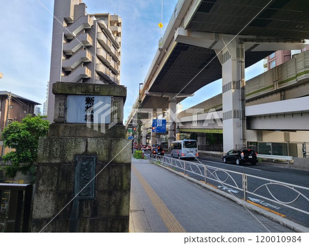 新板橋 120010984